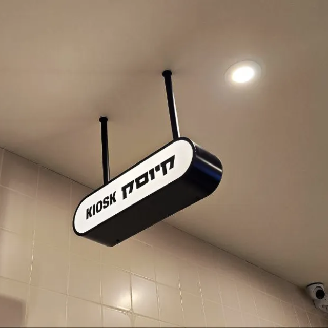kiosk illuminated hanging shop sign