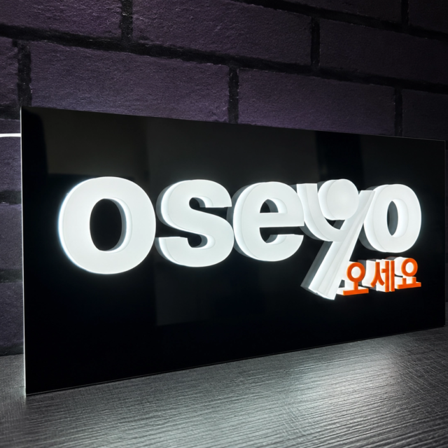 illuminated-projecting-sign oseyo illuminated interior sign