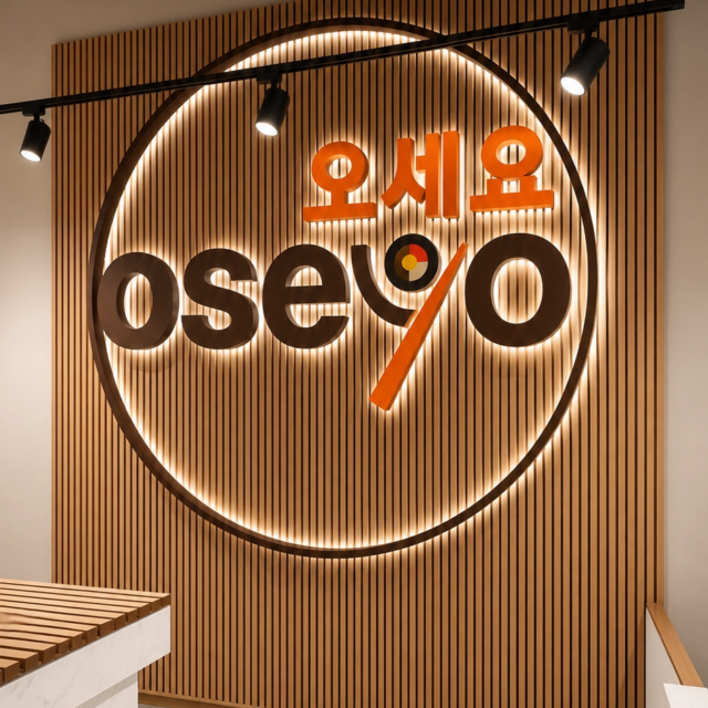 oseyo-illuminated-interior-sign oseyo illuminated interior sign central london